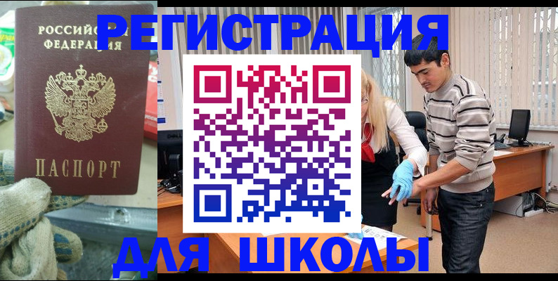 временная регистрация поиск в Боровске